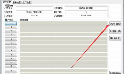 东芝u盘量产工具_东芝u盘量产工具教程