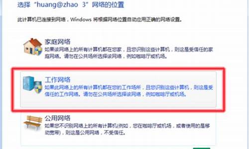 win7工作组和家庭组区别_win7工作