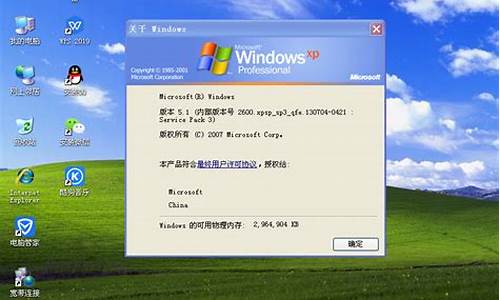 番茄花园Windows XP开机铃声_番