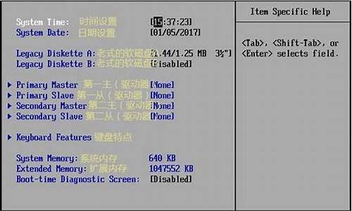 bios设置中文图解启动设置_bios设