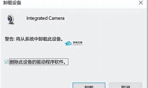 摄像头驱动程序无法安装_摄像头驱动程序无