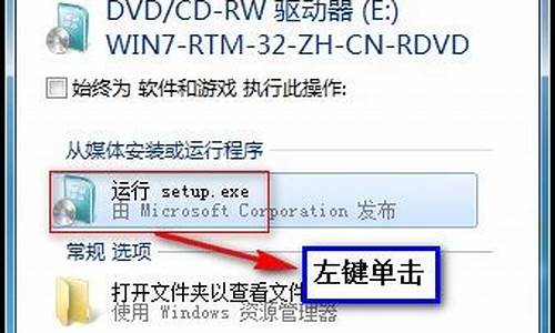 怎样安装win7系统新手教程_怎样安装w