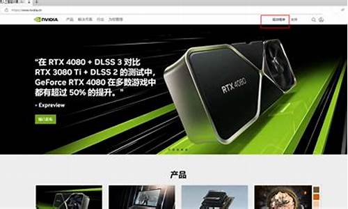 nvidia geforce驱动更新_nvidia显卡驱动更新面板在哪打开