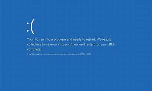 电脑蓝屏说收集错误信息然后还不重启怎么弄_电脑老是蓝屏显示收集错误信息怎么办