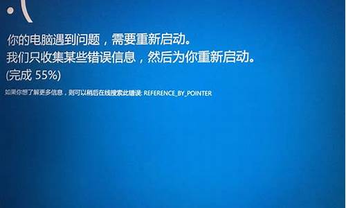 电脑总是蓝屏显示收集错误信息_电脑蓝屏显示收集错误信息开启不