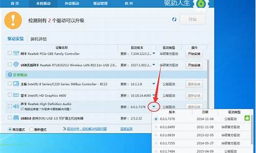 windows7声卡驱动程序_win7声卡驱动怎么卸载重装使用