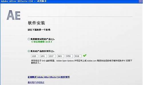 跪求aecs4序列号_aecs6序列号安装教程