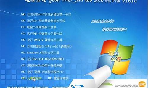 win7纯净版32位 gho_win7纯净版32位免激活