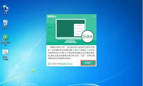 win8系统怎么重装_win8系统重装win7后开机错误