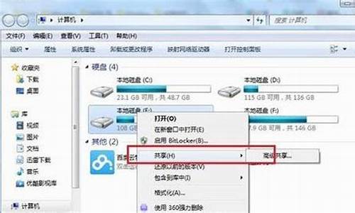 win7共享磁盘怎么设置权限_win7如何设置共享磁盘