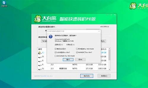 大u盘启动快捷键_大白菜u盘启动win7