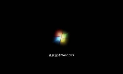 电脑win7桌面壁纸变黑屏_win7桌面壁纸变黑怎么修复正常