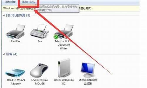 winxp安装打印机驱动程序_win7装xp打印机驱动