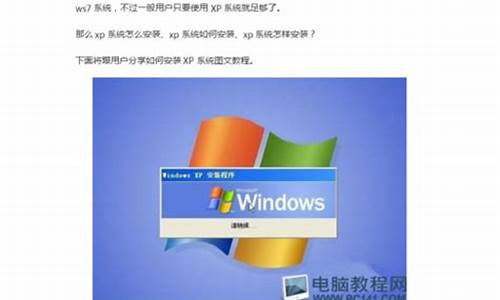 xp安装步骤_xp安装版怎么用