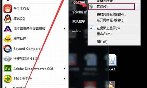 win7分区类型选择哪个_win7分区工具在哪里使用