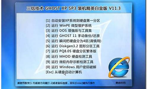 _ghostxp2014最新系统