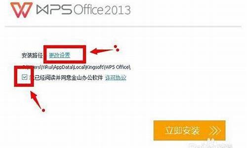 wpswin8安装不了_wps2021无法安装