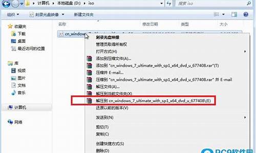 把win7镜像怎么拷贝到u盘里_win7镜像文件怎么安装到u盘