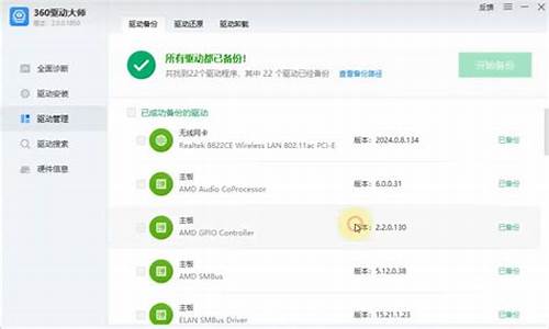 360驱动大师怎么样360驱动大师功能介绍_360驱动大师是