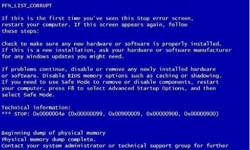 蓝屏代码大全50_蓝屏代码大全win10