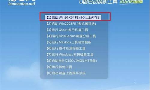 _老毛桃u盘装系统win7