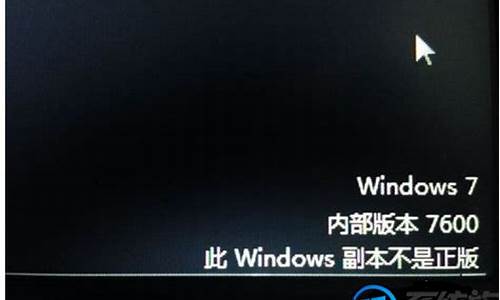 盗版黑屏怎么解决_windows盗版黑屏怎么解决