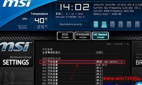 神舟电脑进入bios启动盘设置_神舟电脑进入bios