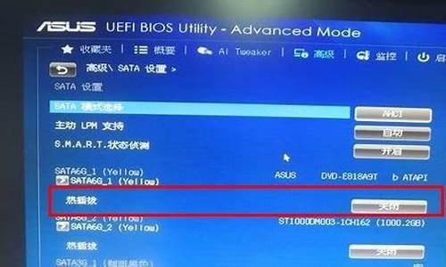 BIOS关闭通电自动开机_bios关闭sata