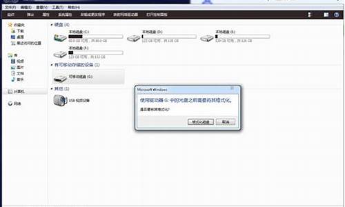 u盘无法完成格式化0磁道损坏_u盘无法完成格式化是什么意思