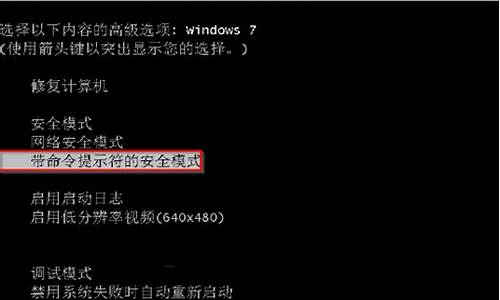 win7旗舰版忘了密码如何进入_win7旗舰版忘了密码如何进入