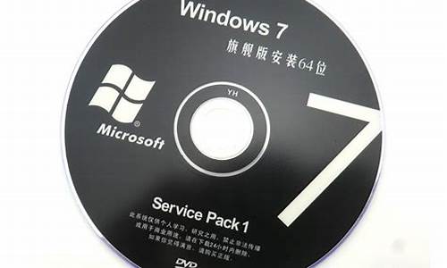 正版win7系统碟多少钱_win7系统盘多少钱一张