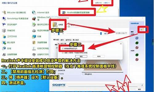 电脑安装声卡驱动后没声音怎么办_电脑安装声卡驱动后没声音