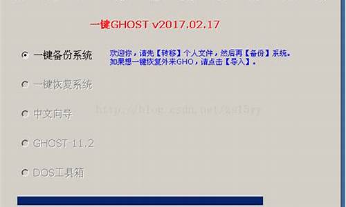 ghost备份文件步骤_ghost文件备份