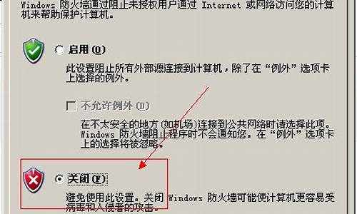 xp防火墙关闭445端口_win xp防火墙禁用端口