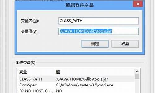 win8配置java7环境变量_