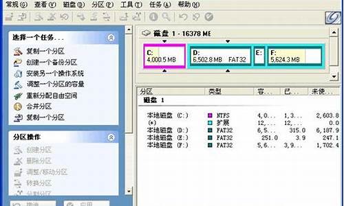 硬盘分区魔术师80中文版免费版_硬盘分区魔术师怎么用