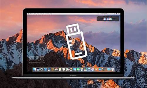 u盘制作mac安装系统_macbook制作系统u盘