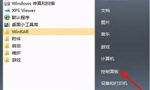 win7开机密码怎么删除_win7系统如何删除开机密码