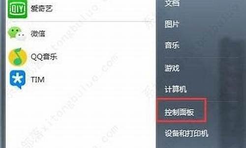 电脑win7语言栏不见了怎么办_win7语言栏不见了怎么办