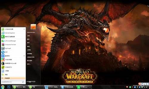 魔兽主题下载_魔兽win7主题
