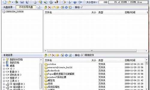 u盘刻录win7系统_刻录u盘装系统教程