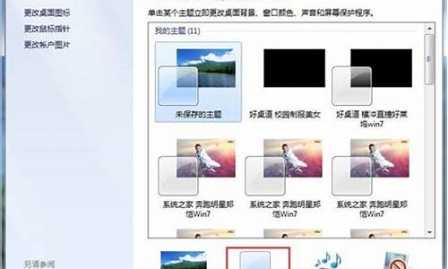 win7配色方案在哪_win7配色方改basic