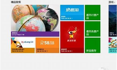 win8应用商店还能用吗_win8应用商店qq