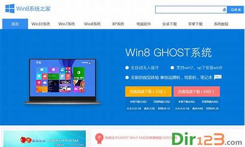 win8系统之家_win8之家论坛