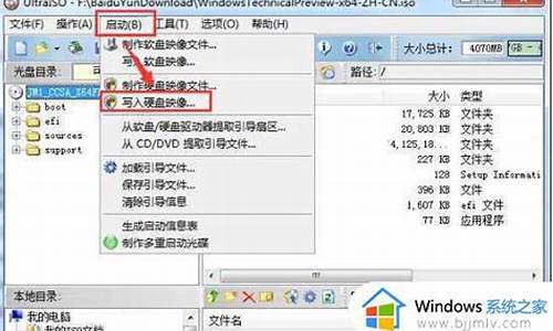 win7安装盘制作镜像_安装win7镜像安装教程