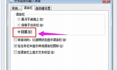 win7语言栏不见了怎么办_win7语言栏不见了的解决