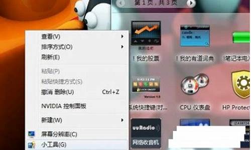 win7桌面工具_win7桌面工具栏顺序