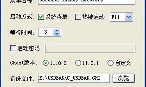 深度一键还原ghost v11.0_深度一键还原使用