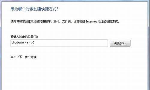 win7关机命令快捷键怎么设置_win7关机的快捷键是什么