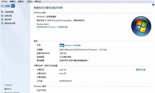 win7家庭普通版如何升级_win7家庭普通版升级到高级版